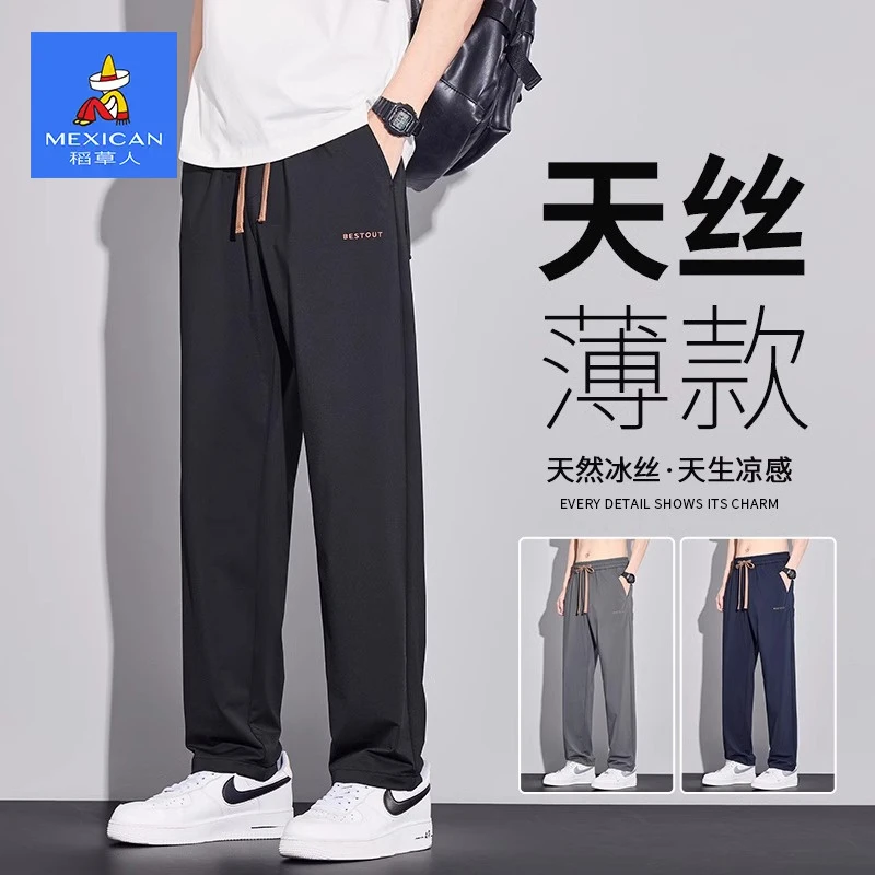 稻草人高弹冰丝休闲裤男新款潮牌夏季薄款宽松直筒垂顺运动卫裤男