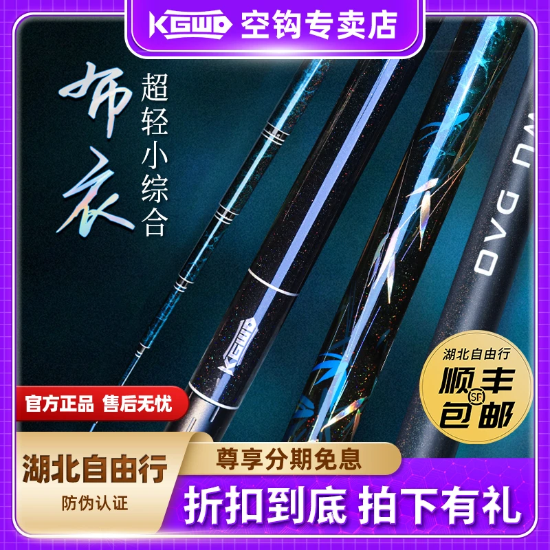 空钩悟道布衣超轻版全水域通用型小综合竿台钓竿超硬28调钓鱼竿