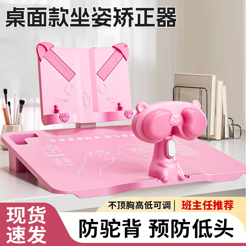 儿童坐姿矫正器黄金倾斜12度桌面小学生写字纠正防驼背视力保护器