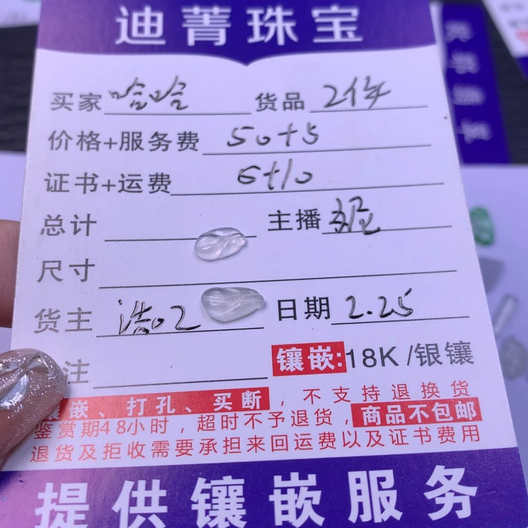 翡翠颈饰未镶嵌哈***我裸石