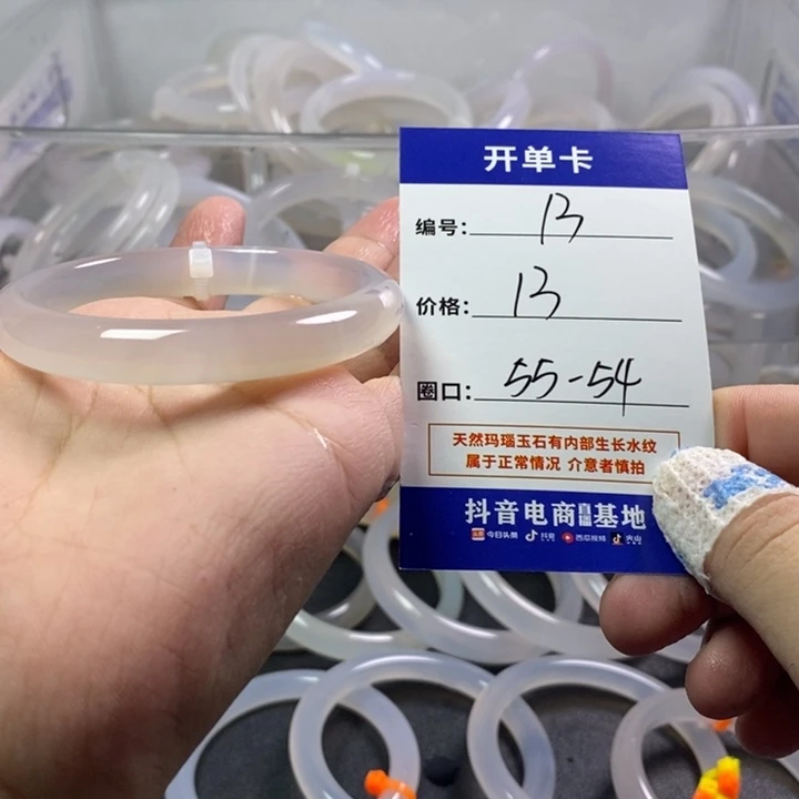 手镯玛瑙/玉髓未镶嵌