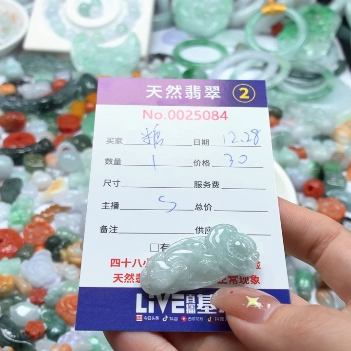 糖****翡翠未镶嵌挂件Ty