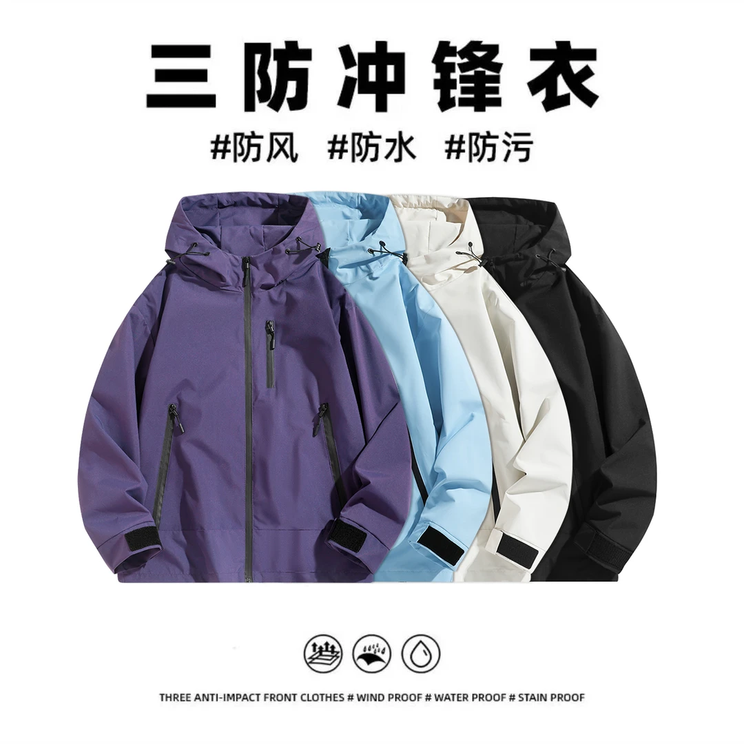 P.L2025春季男女休闲冲锋衣户外防风防水登山连帽宽松外套百搭