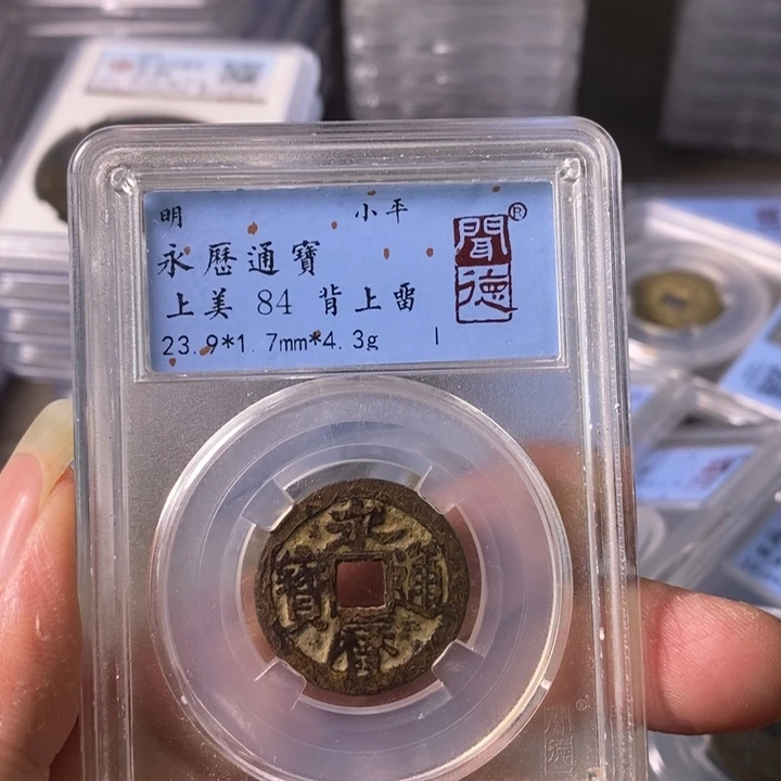 铜A闻博文化永历通宝