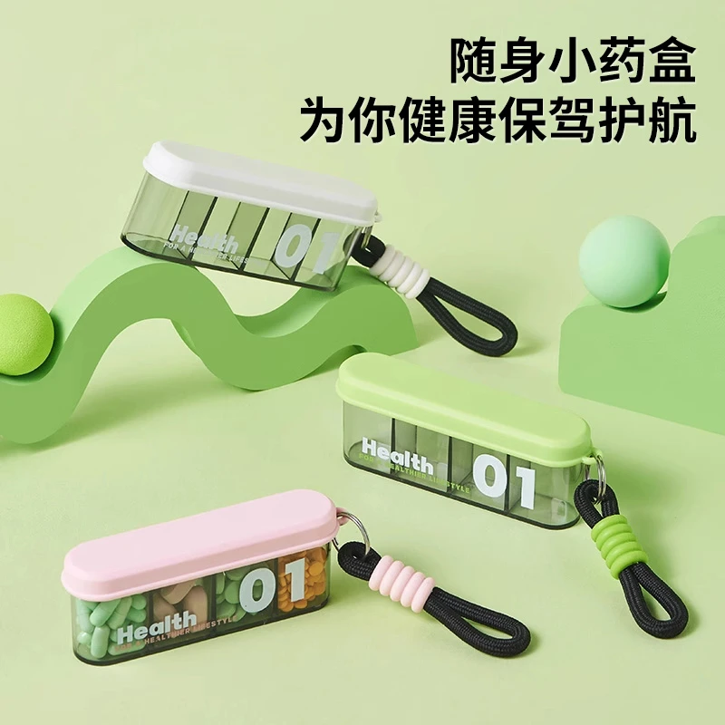 便携式迷你随身小药丸药品分装盒密封药盒一周七天早中晚一日三餐