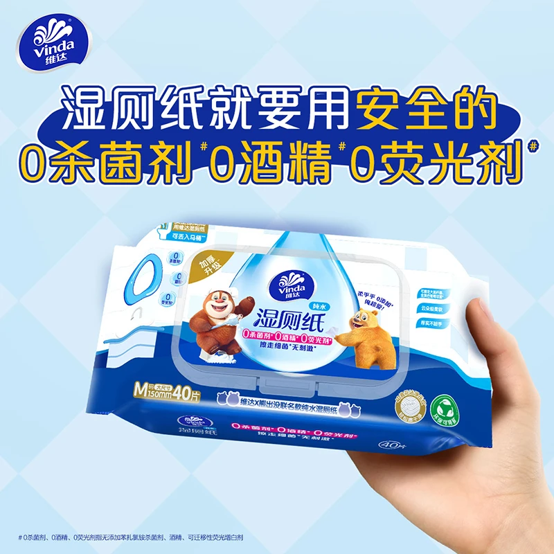 维达熊出没大包湿厕纸纯水40片加厚卫生纸巾大号不脏手厚实擦屁屁