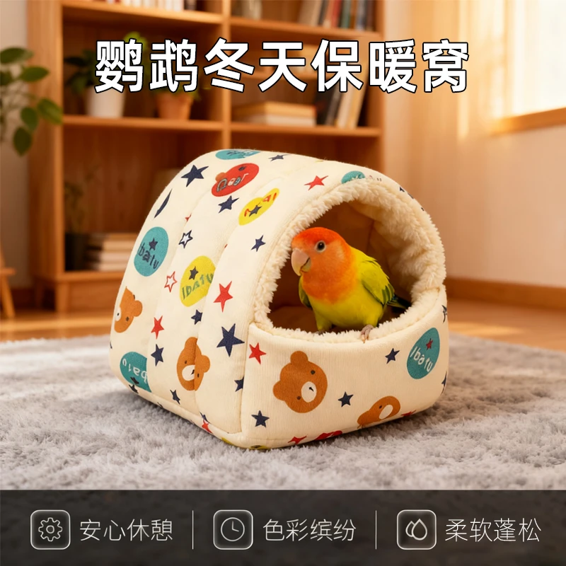 鸟窝冬季保暖巢悬挂冬天和尚用品鹦鹉过冬棉窝玄凤虎皮牡丹睡觉窝