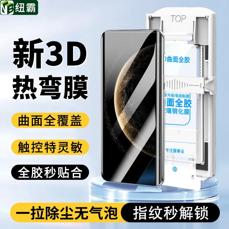 太空舱适用华为MateX6全胶钢化膜MateX5/X3高清防爆全屏手机贴膜