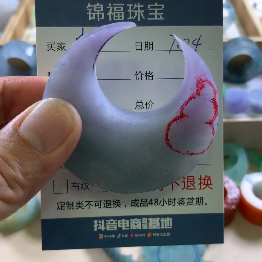 肉***~定制翡翠翡翠戒指未镶嵌翡翠