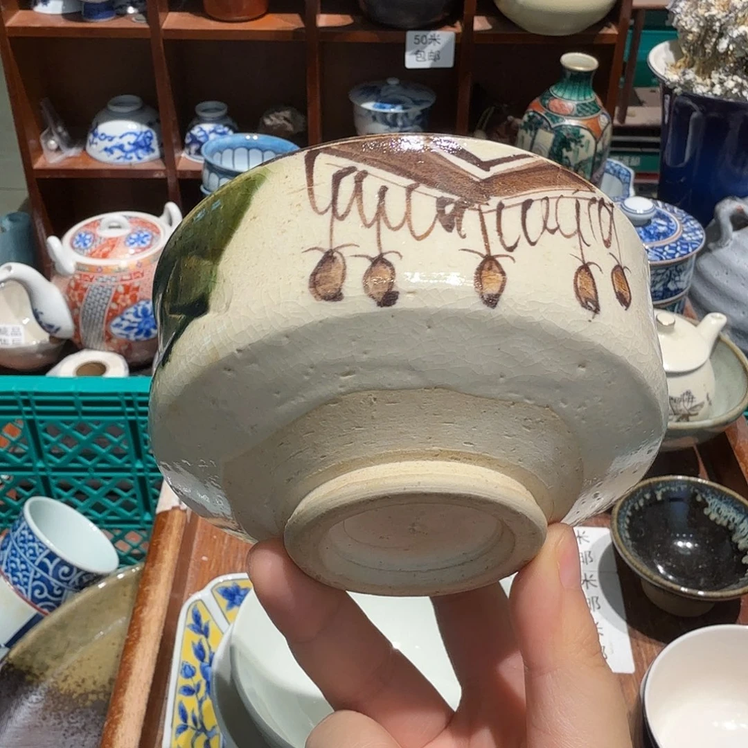 瓷片沁色50包邮中古品非全新