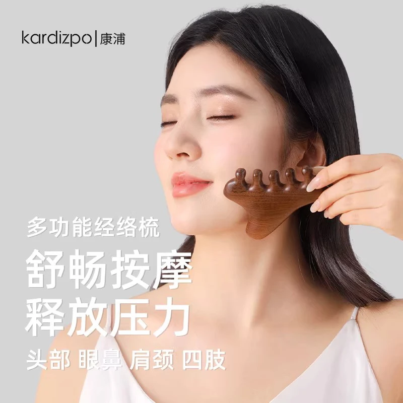 【4合一多功能檀木梳】头皮按摩梳子头部疏通经络神器脸部眼部