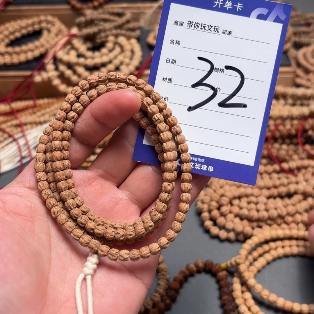 吊坠柏香籽/百香籽32号