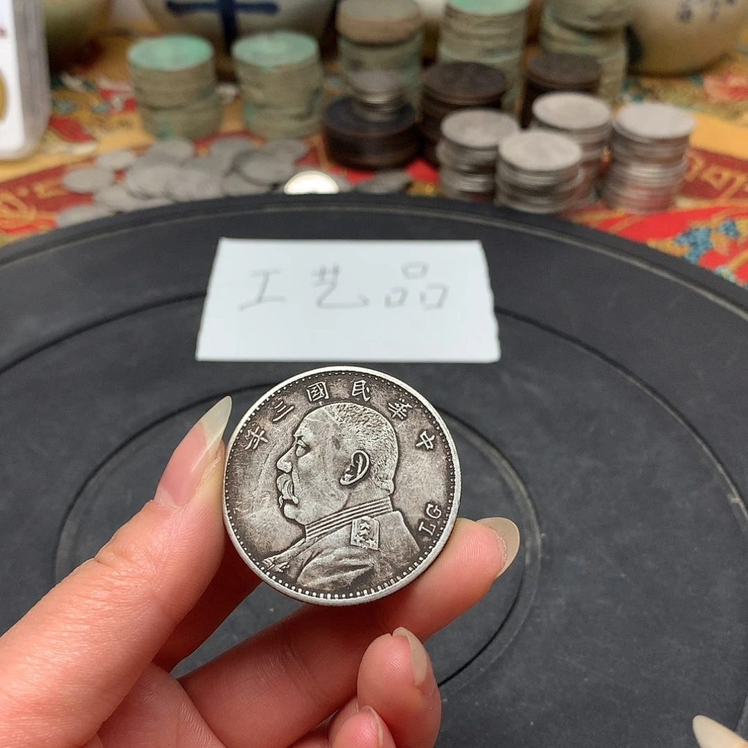 一手币子复古工艺品
