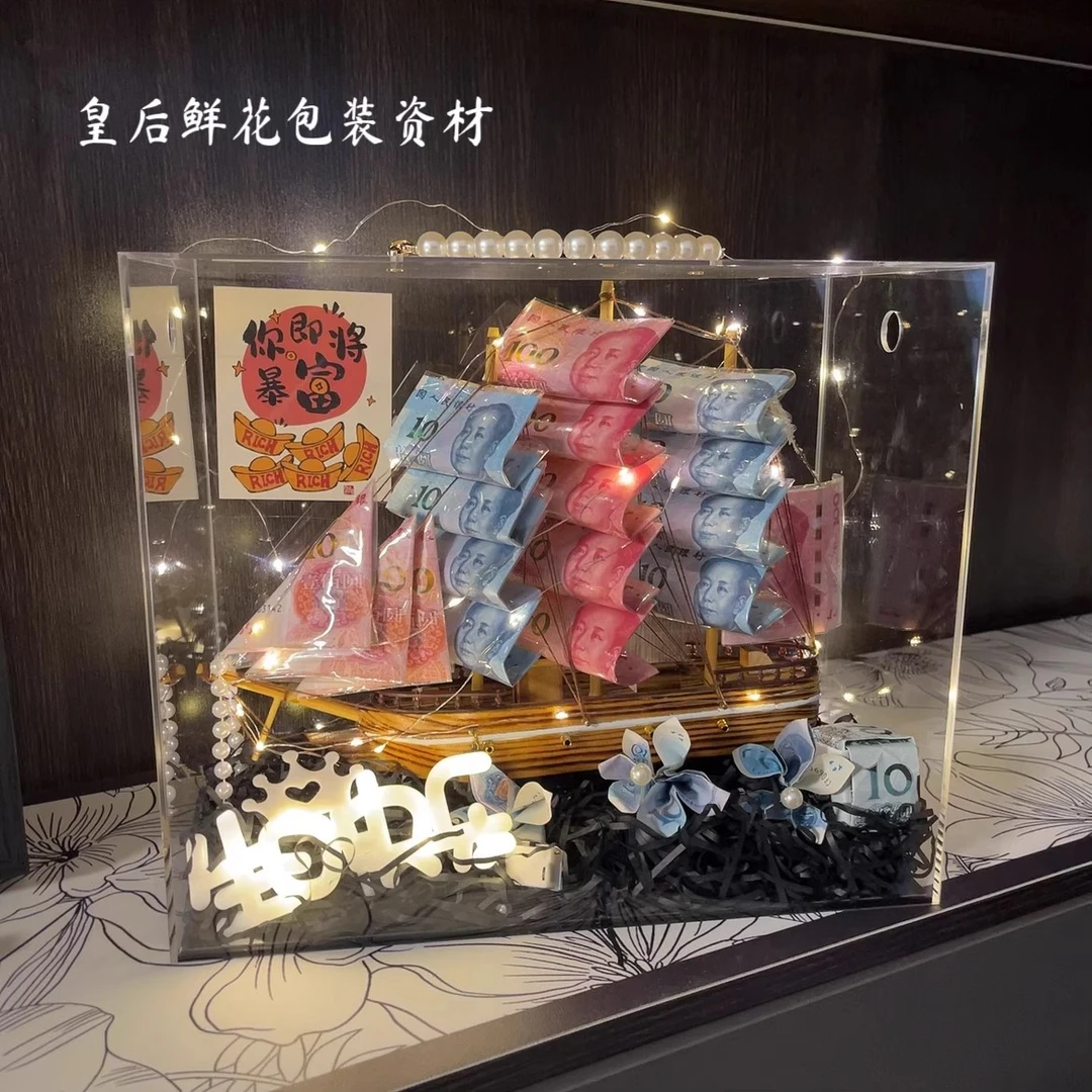 七夕diy生日礼物帆船钱折花束包生日送姐姐七夕送男友礼物礼盒