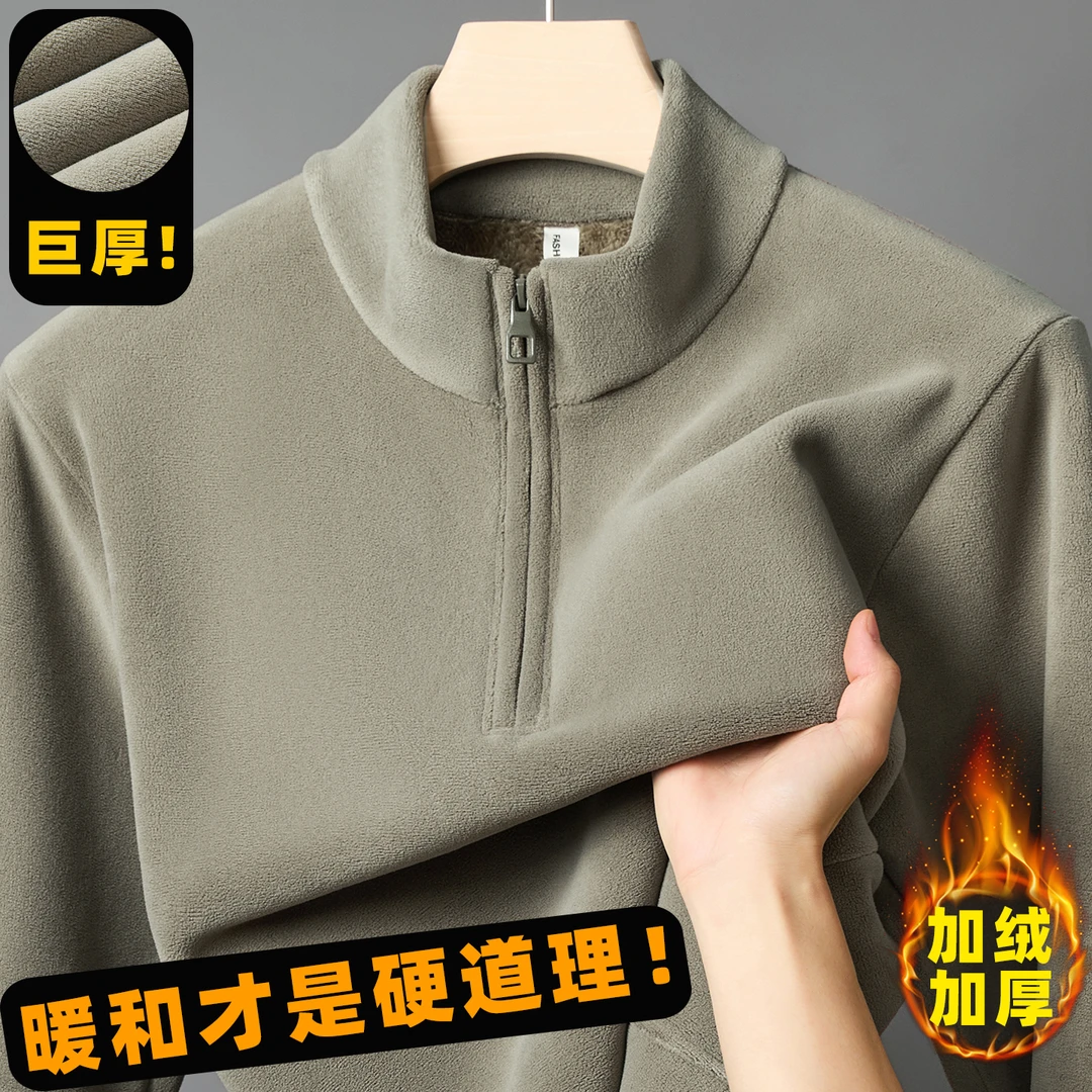2025新款中年毛衣男加绒加厚半高领拉链抓绒衣冬季保暖内搭打底衫