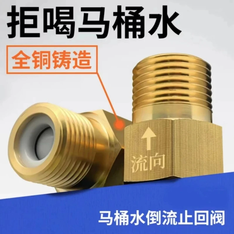 九牧王马桶单向阀止回阀全铜单向防回流卫生间马桶水防倒流阀通用