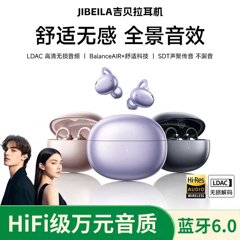 2025最新款柏林之声Ai耳夹式无线蓝牙耳机高音质跑步降噪超长续航