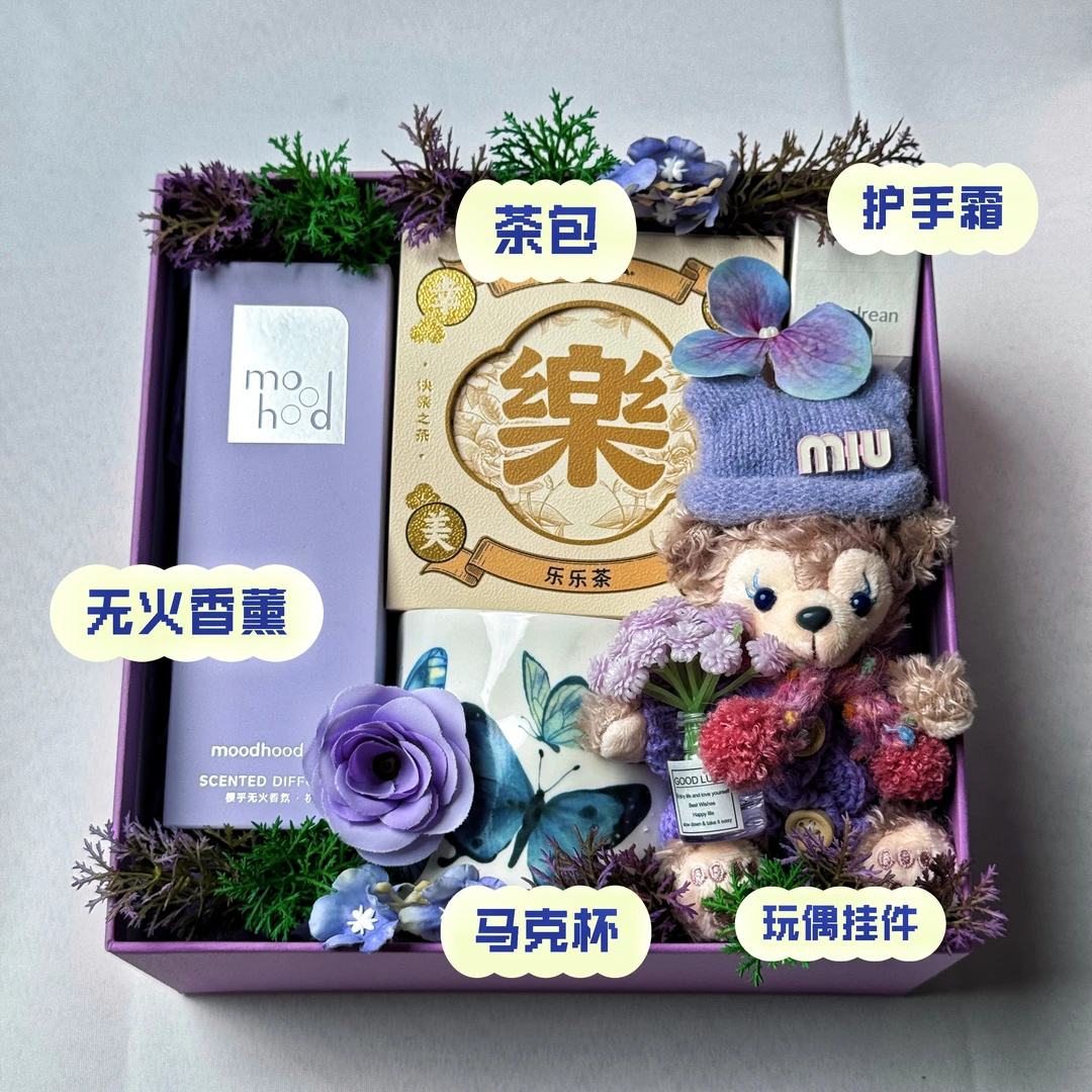 紫罗兰礼盒实用高级感小众礼物送女生闺蜜生日套组定制婚礼伴手礼