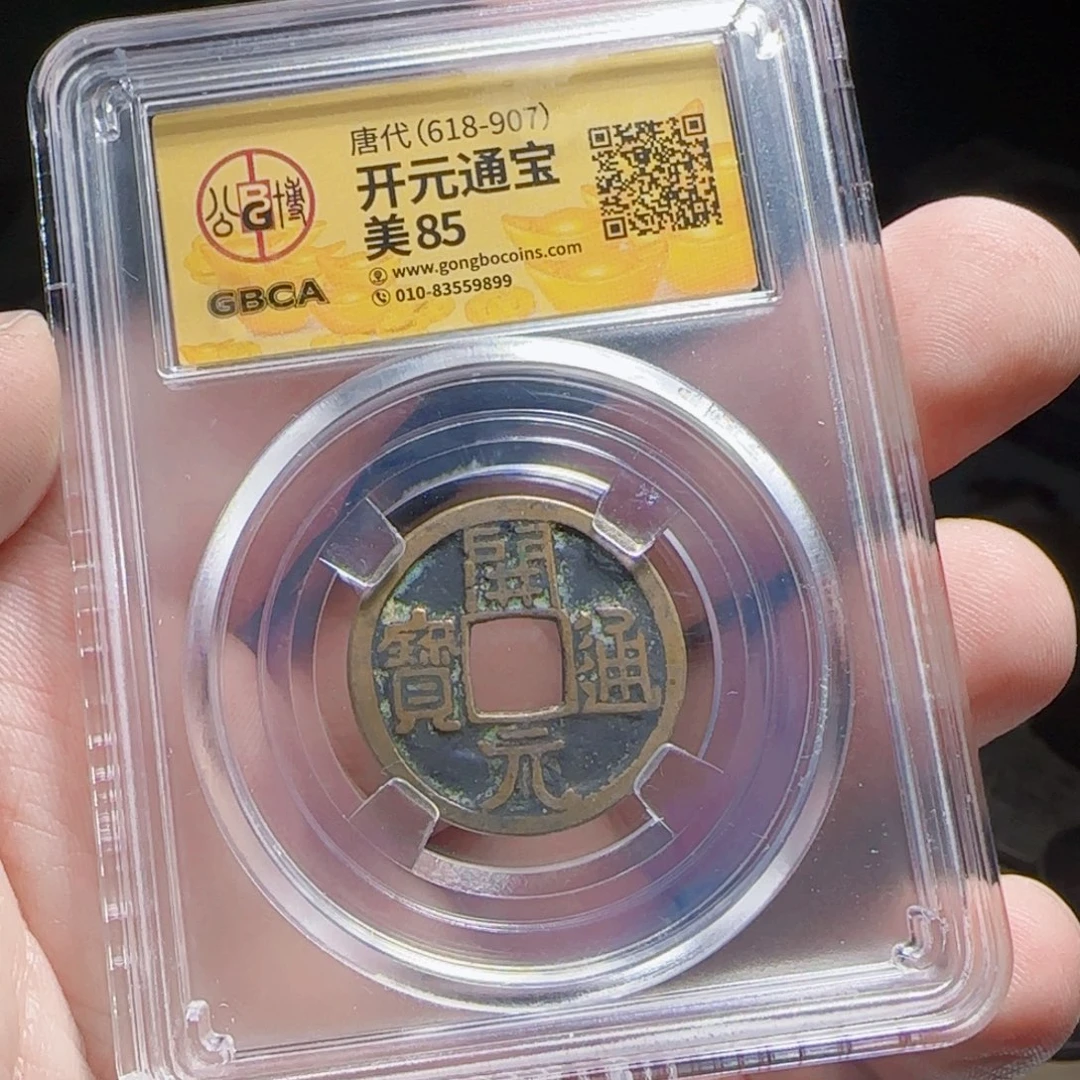 铜XX评级封装盒子币一个