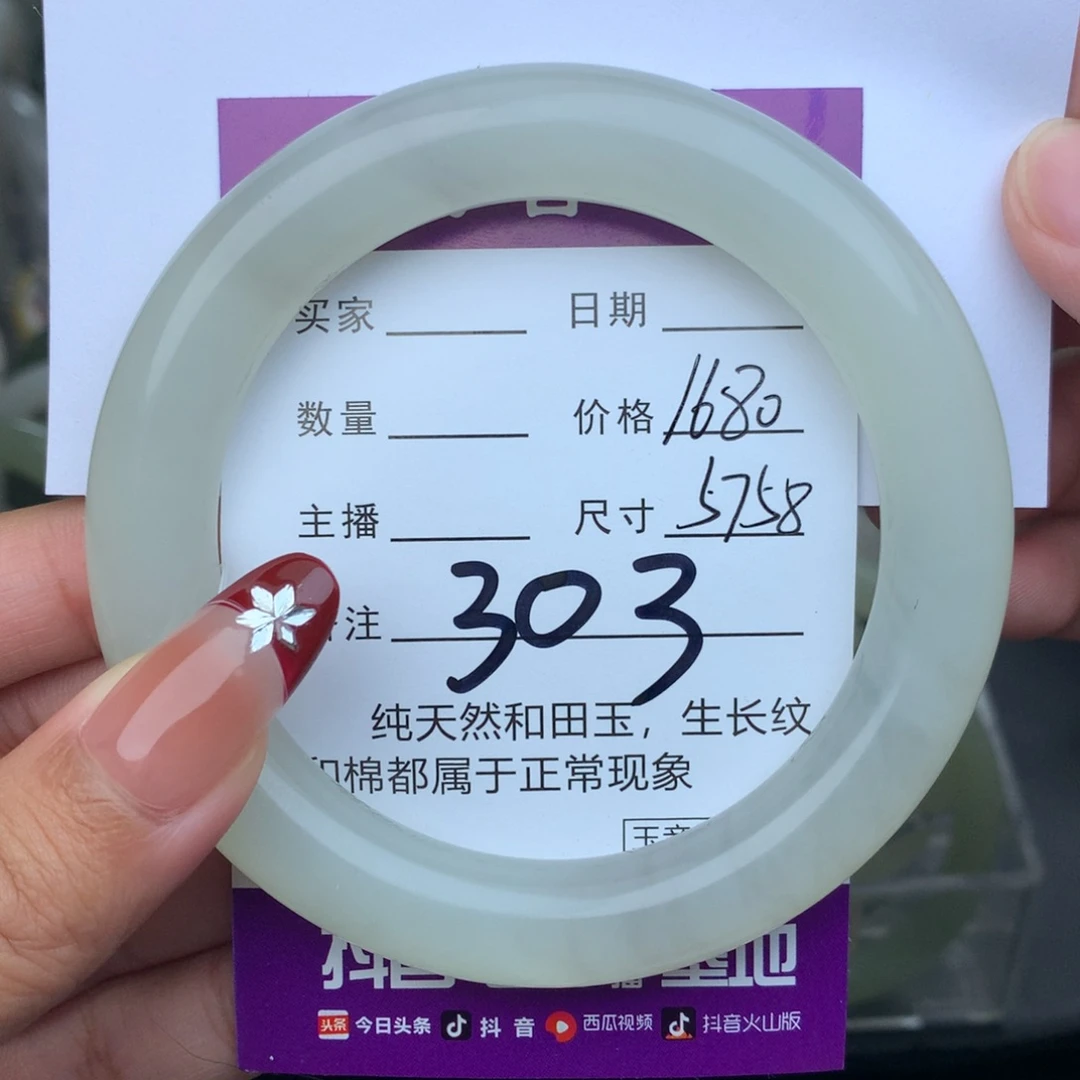 未镶嵌手镯和田玉