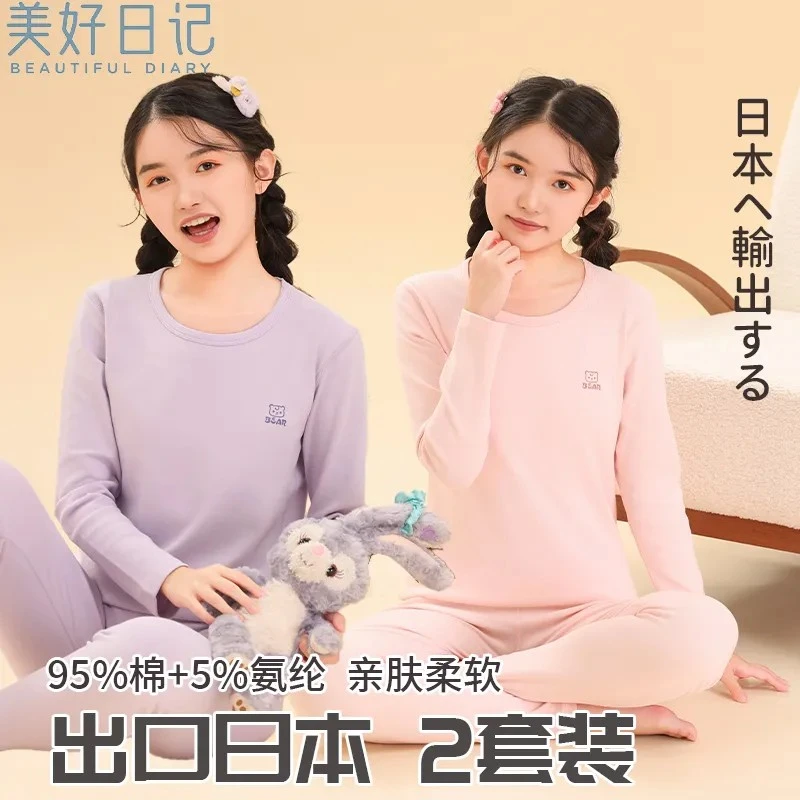 女童2套装纯棉秋衣秋裤A类青少年秋冬加厚保暖打底内衣套装家居服