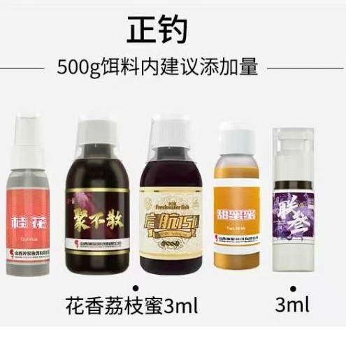 神聚花香荔枝蜜专攻老塘肥水臭底可搭配联参复合一瓶