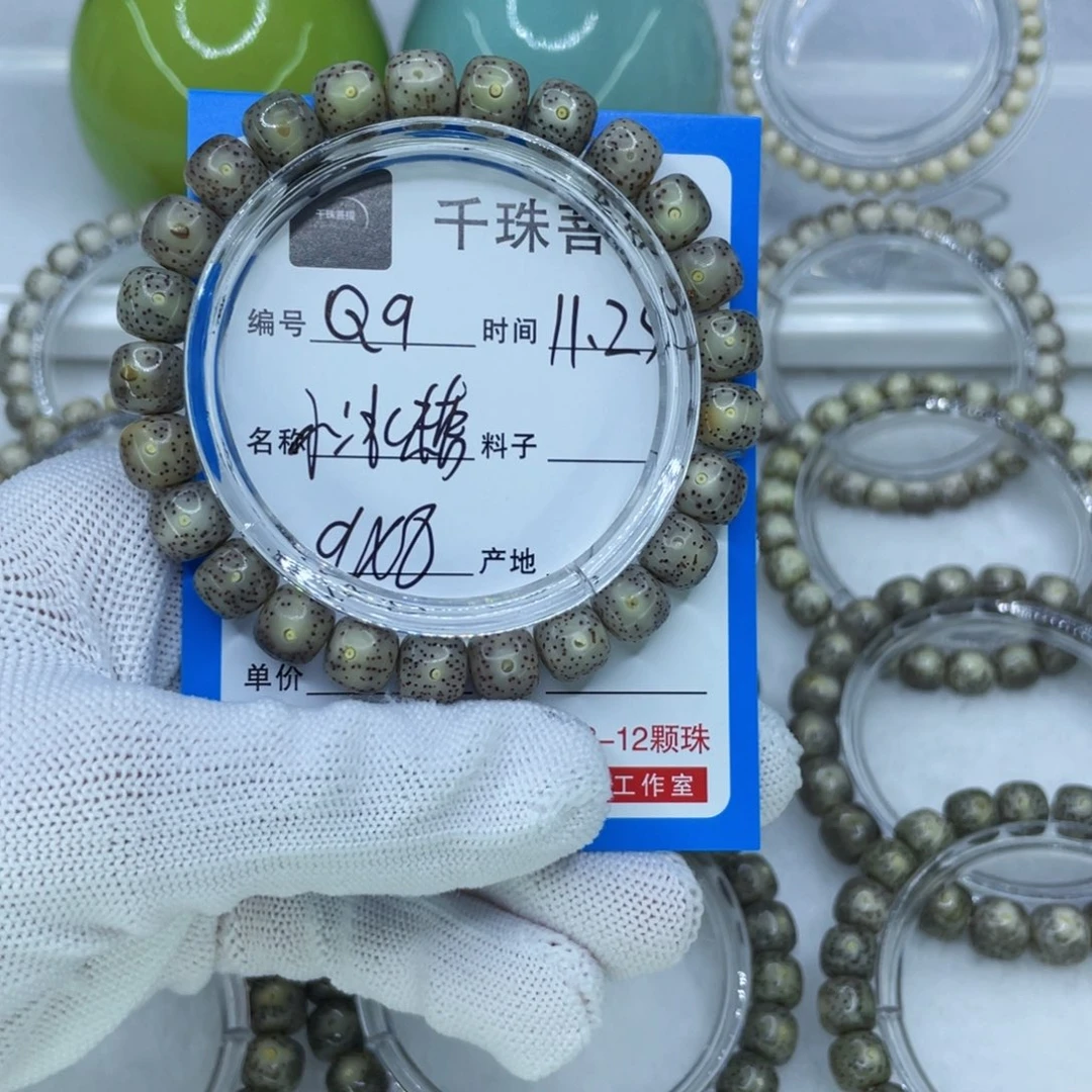 手串星月菩提9小冰糖