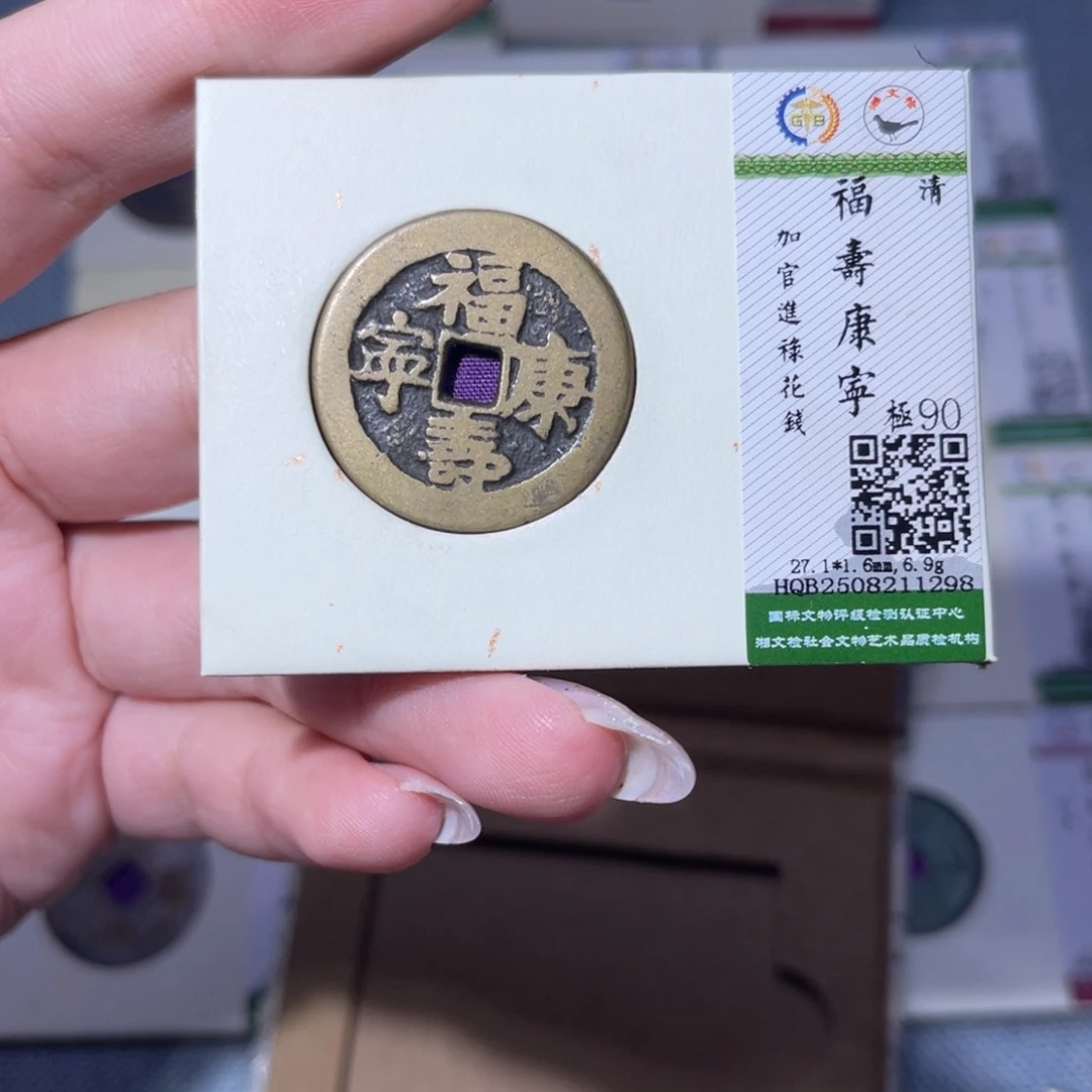 铜臻品文化玟玟福寿康宁1298