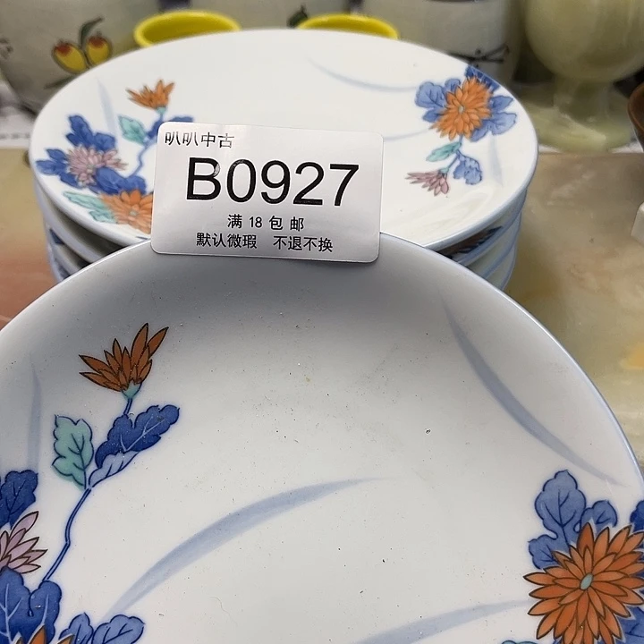 丹***风瓷片中古回流默认微瑕0927