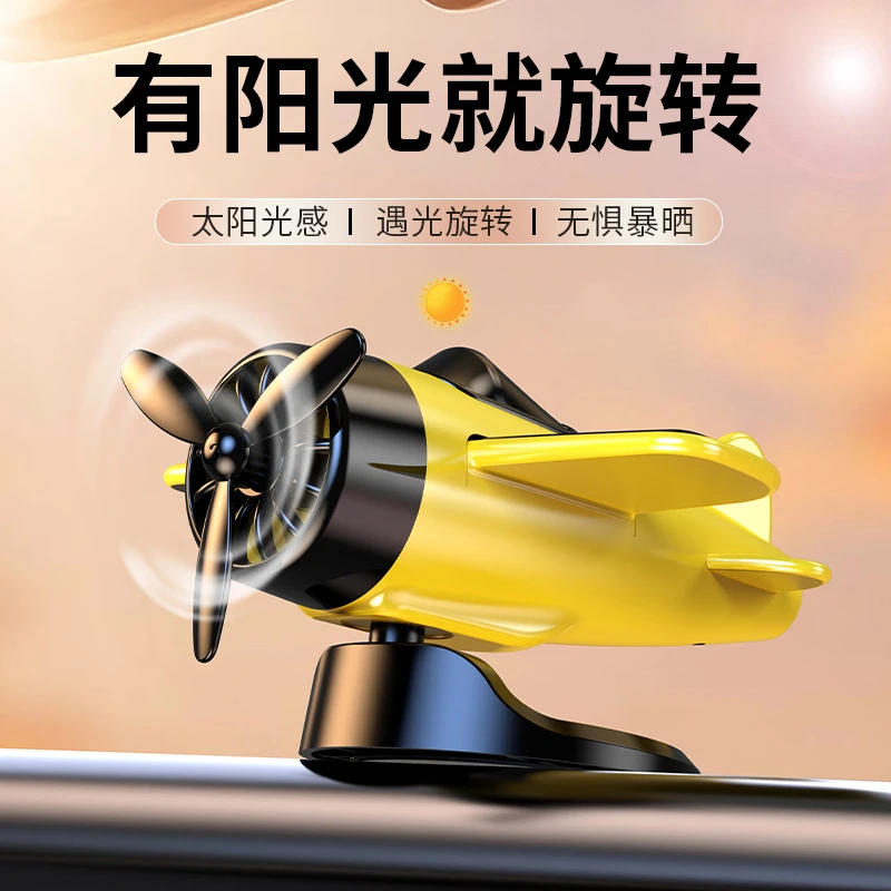 2025新款车载太阳能旋转飞机创意摆件车内中控台装饰高级汽车用品