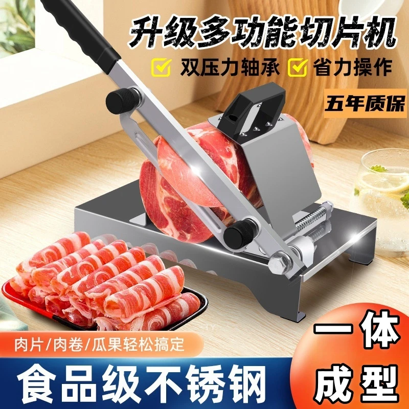 【原装刀2片+10袋】全钢羊肉卷切片机多功能冻肉刨片机肥牛卷切肉机