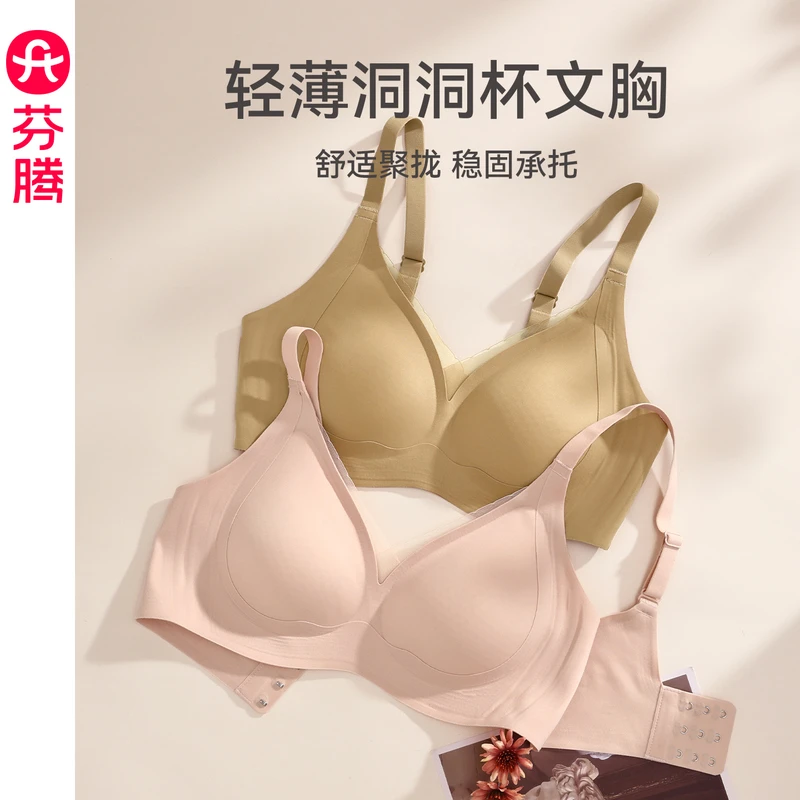 芬腾女士内衣光面无痕透气舒适聚拢文胸性感网纱无钢圈收副乳胸罩