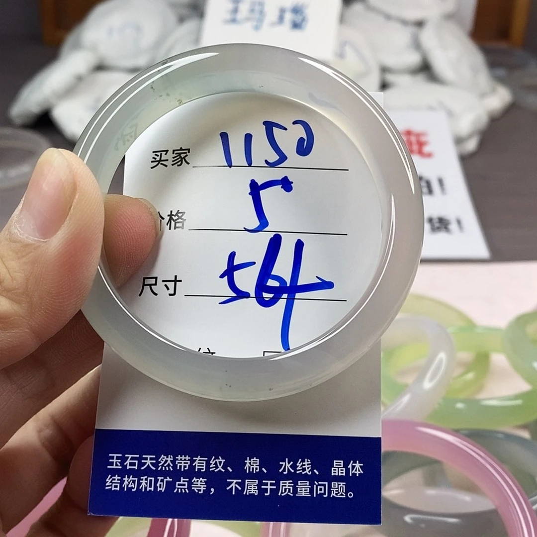 手镯玛瑙/玉髓未镶嵌1150