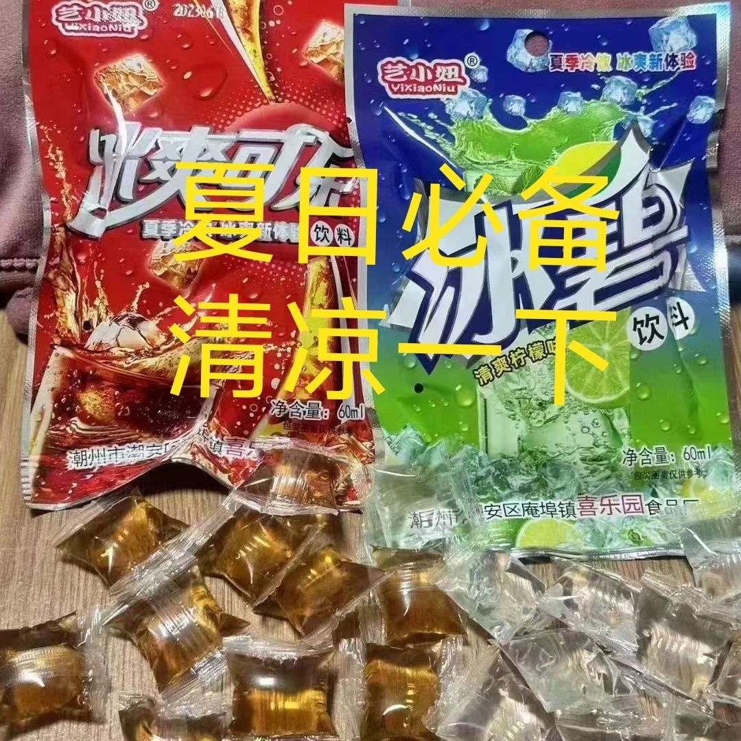 艺小妞冰爽热带水果冰袋饮料童年怀旧夏日经典饮品柠檬果汁果冻