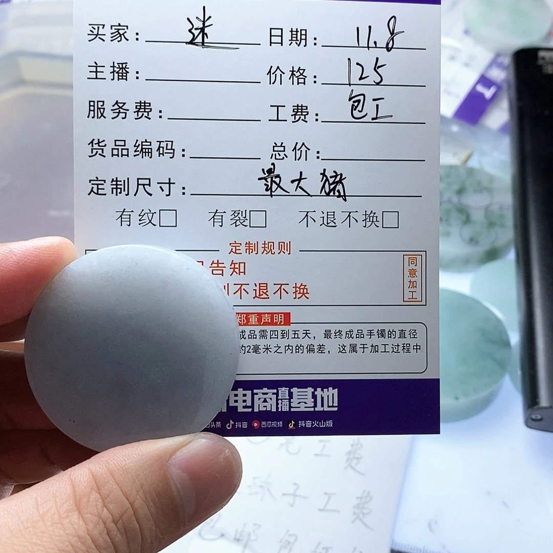 迷****定制翡翠未镶嵌翡翠