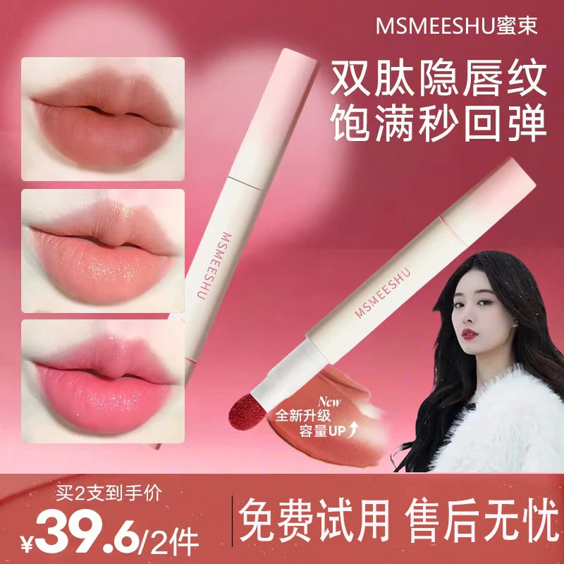 【明星同款】橘口红朵唇粉霜不沾杯不掉色唇泥裸色流光风品牌推荐