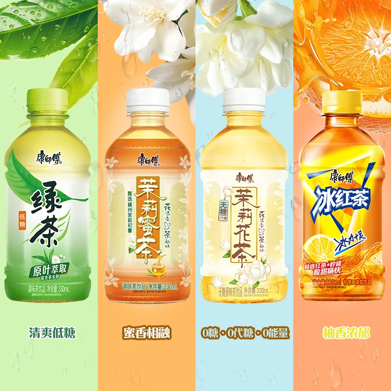 康师傅 330ml*12瓶冰红茶绿茶装便携装饮料茉莉蜜茶多口味可选