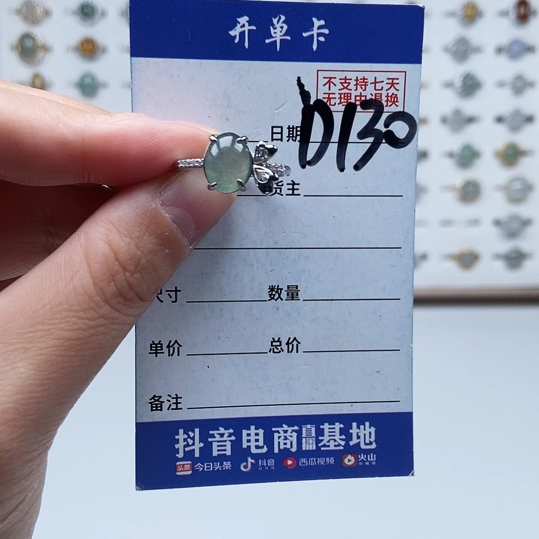 翡翠未镶嵌戒指戒指