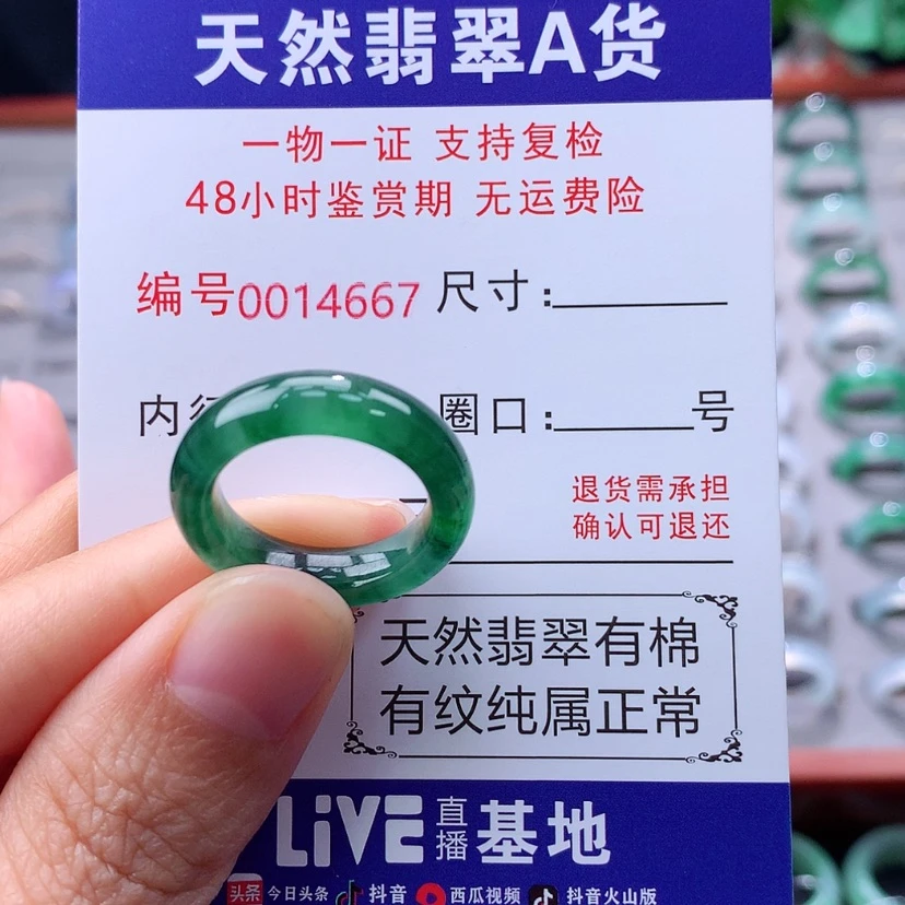 【闪购商品】未镶嵌戒指翡翠翡翠