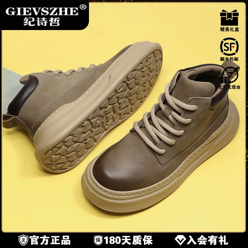纪诗哲复古高帮鞋男士鞋子新款秋冬款橡胶发泡厚冬季男士高帮板鞋
