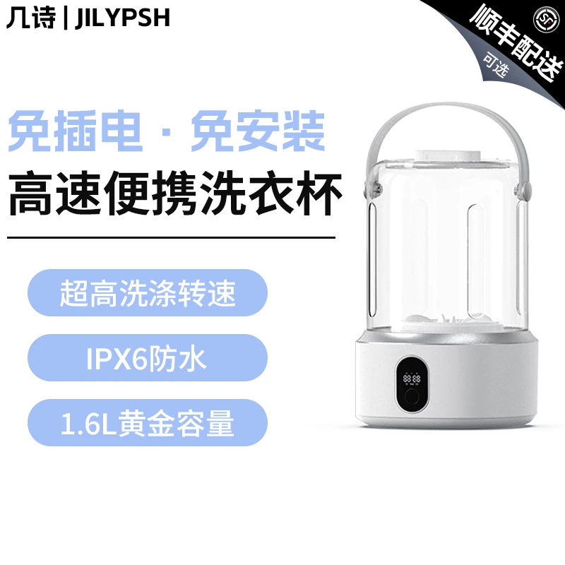 几诗小型洗衣机迷你洗内衣内裤袜子儿童专用智能便携式无线洗衣杯