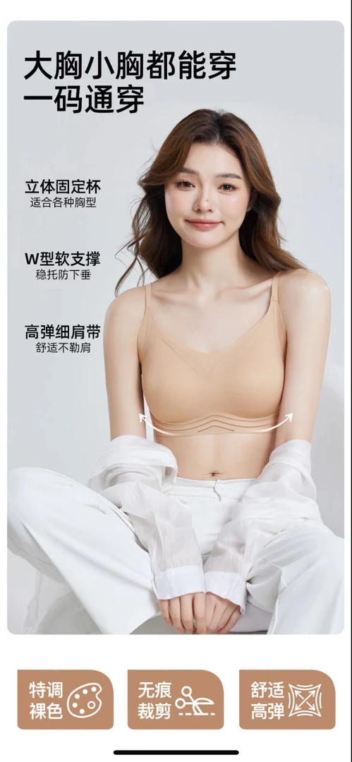 2025小云朵无尺码内衣