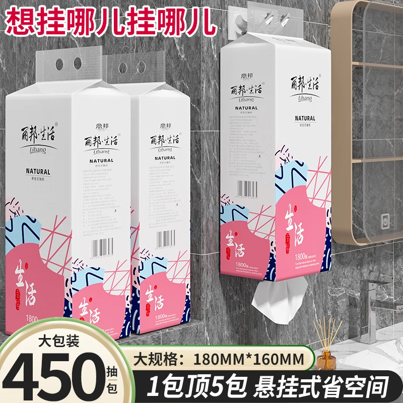丽邦生活品牌悬挂底部抽纸柔软吸水悬挂式纸巾4提抽纸1800张SY