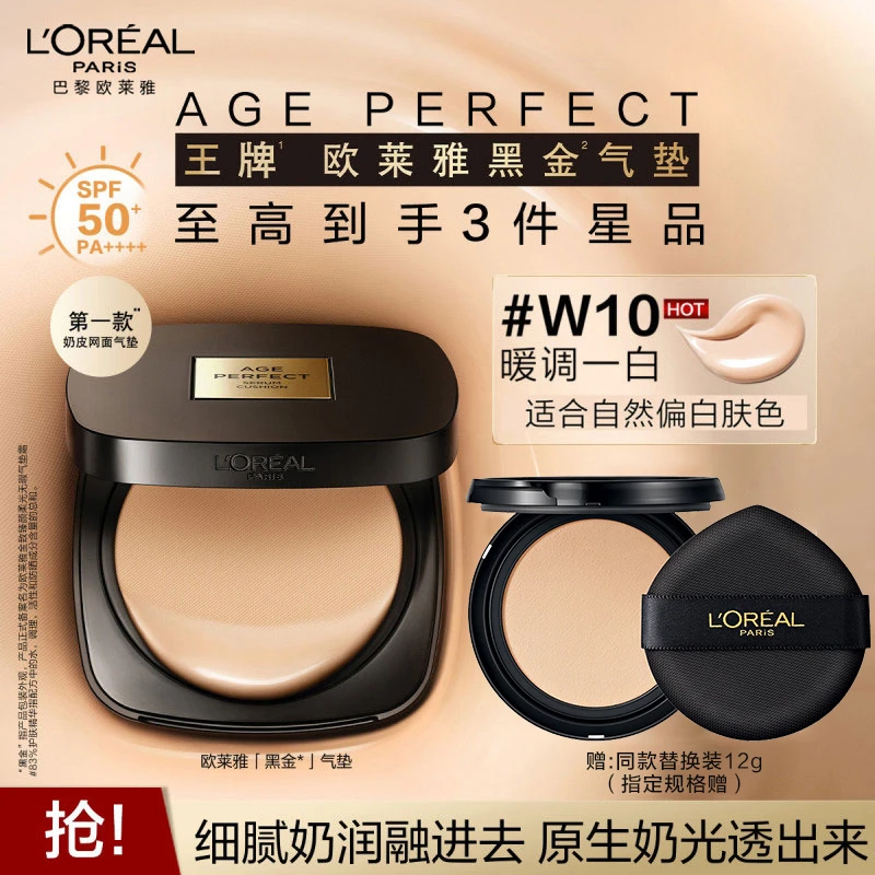 欧莱雅黑金气垫bb霜遮瑕保湿持久不易脱妆粉底替换装干皮官方正品