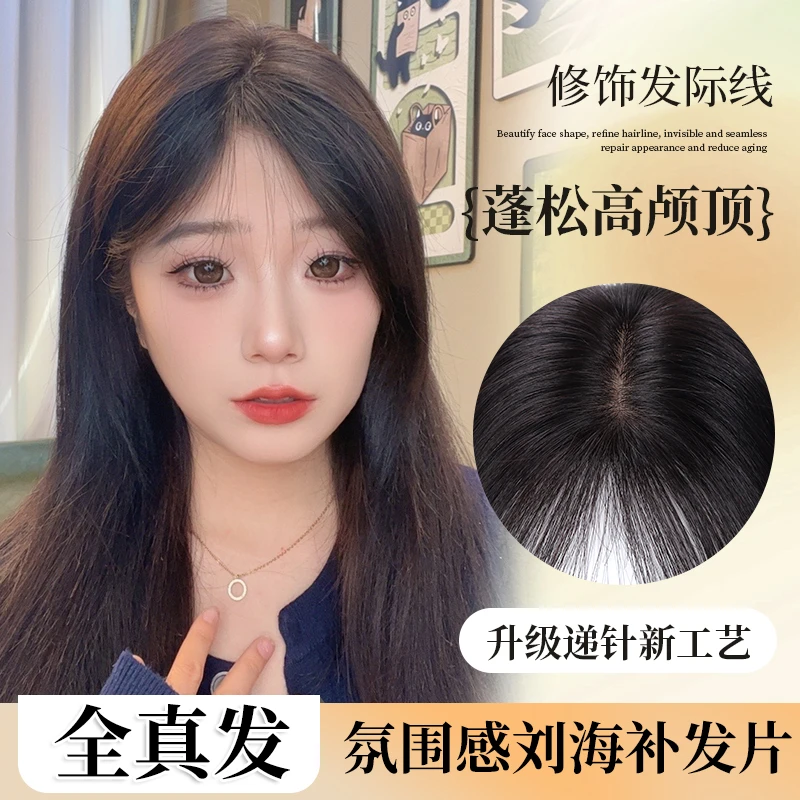 30/25cm头皮款真人发丝补发片假发女仿真头皮随意分缝