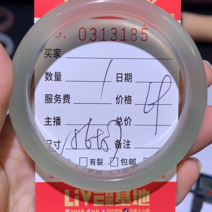 手镯玛瑙/玉髓未镶嵌