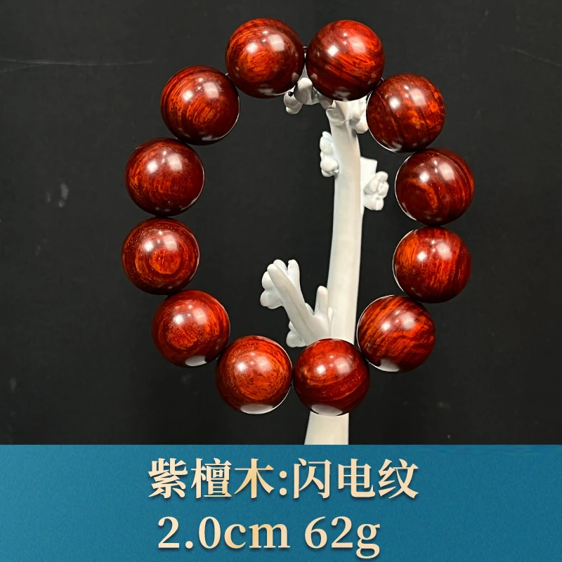 16409 闪电纹 紫檀木