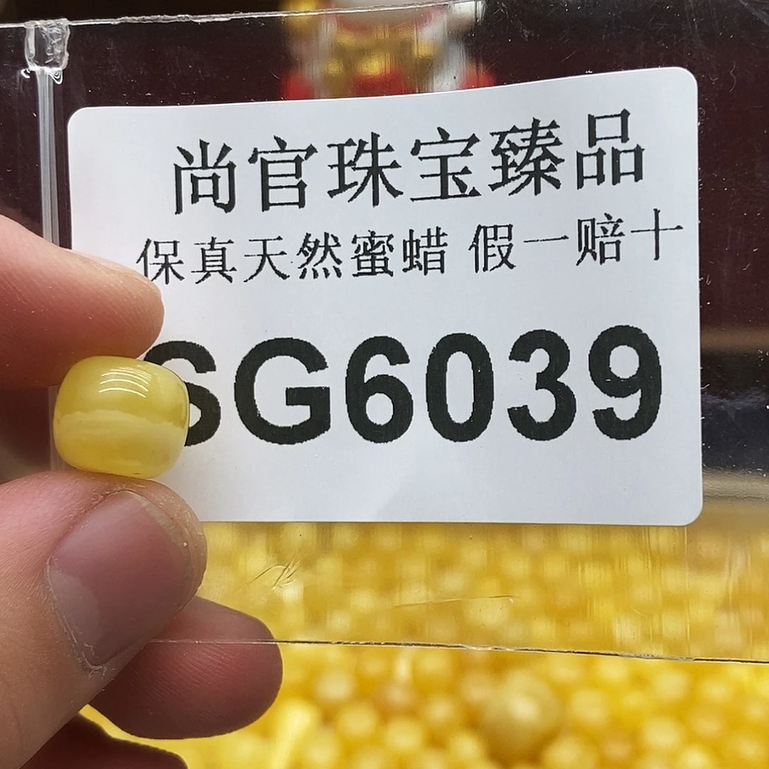 蜜蜡珠宝奇石未镶嵌6039