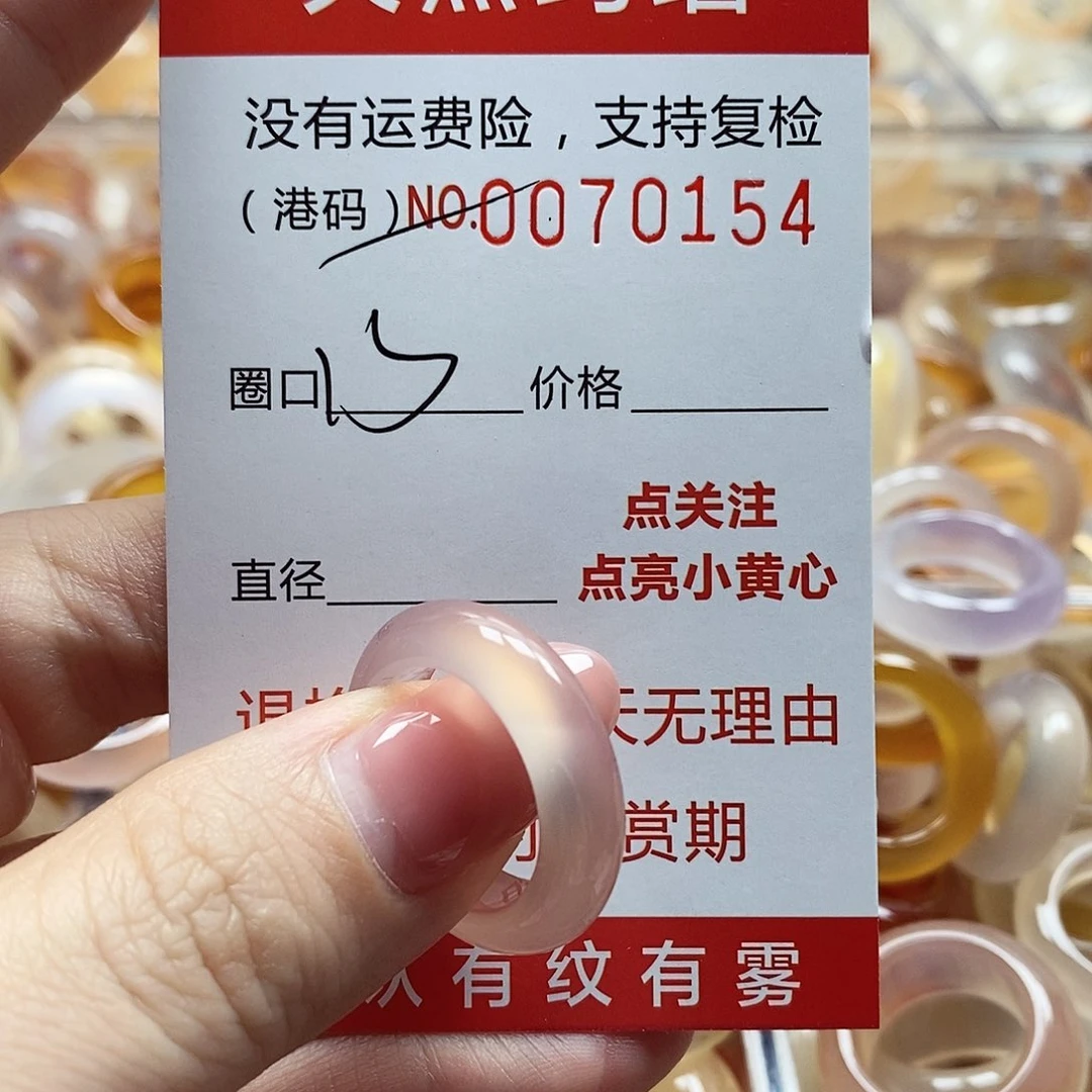 玛瑙/玉髓戒指未镶嵌