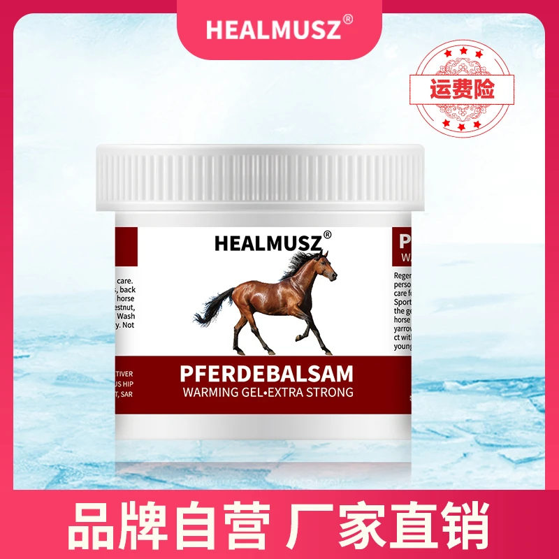 HEALMUSZ赫尔穆兹马栗皂按摩凝胶H